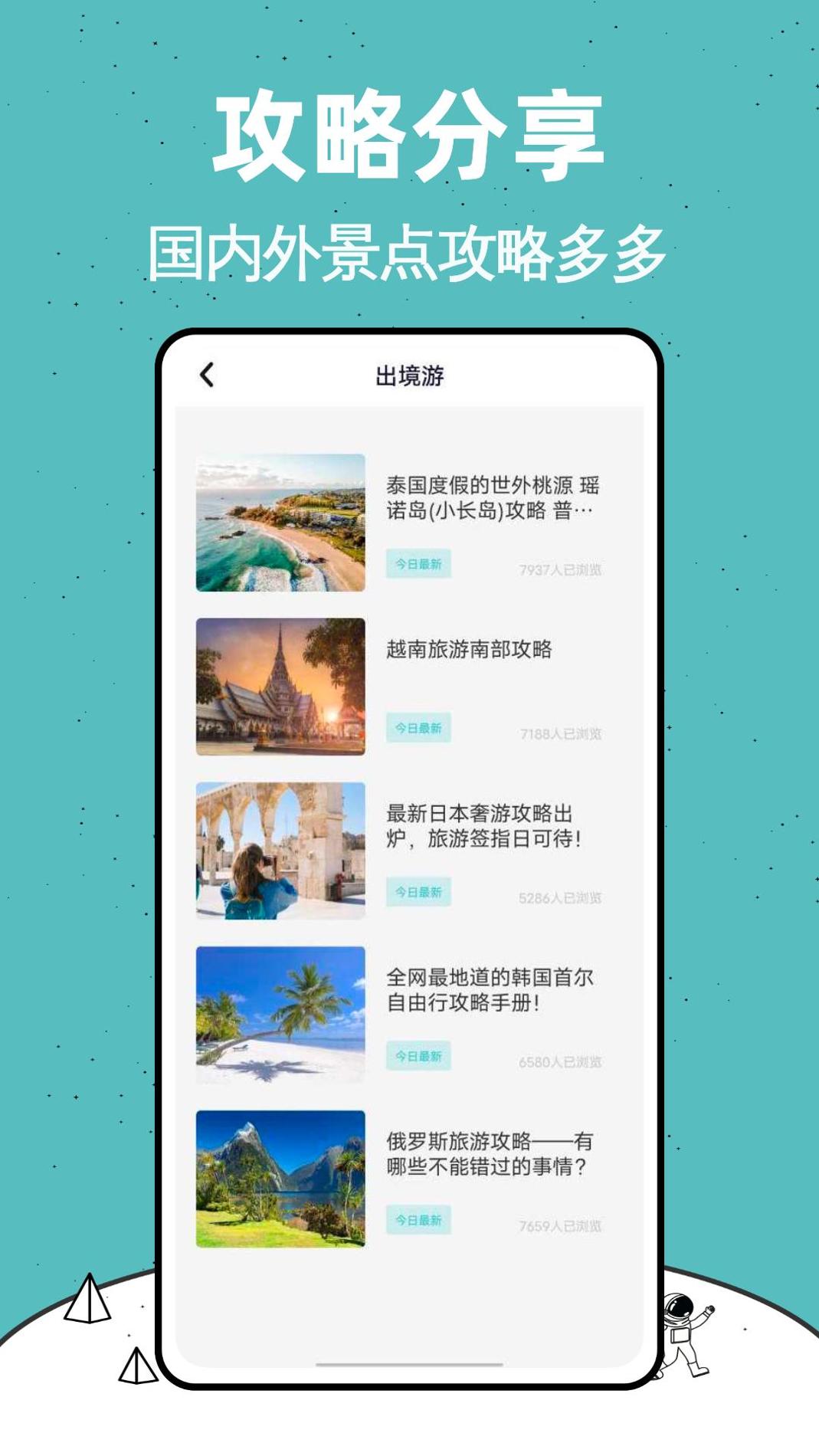 Lolly足迹地图 v1.0.0