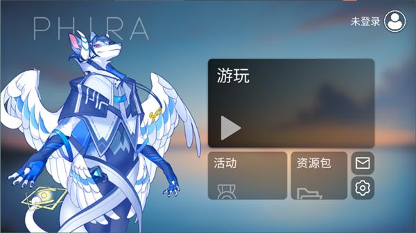 phigros自制谱 v3.0.5