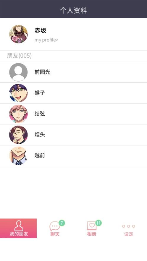 秘密短讯游戏安卓完整版  v5.2.1