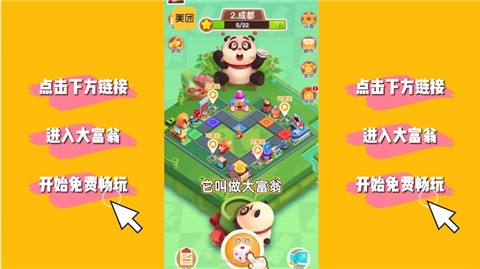 美团大富翁 2022-03-02 10:40
