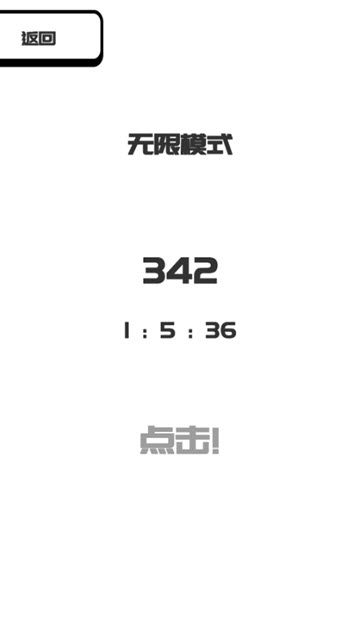 BeThe0(我想变成0) v0.3 安卓版