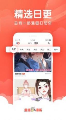 X漫画app最新版  v5.0.3