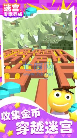 迷宫专家养成 v1.0