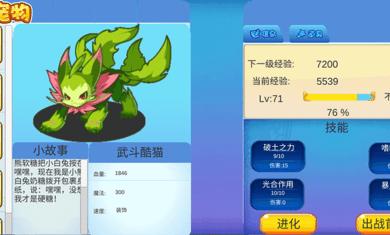 洛克王国
