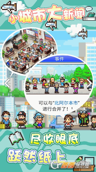 灵犀出版社物语 v1.0 最新版