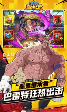 航海王强者之路满v版 v2.1.3