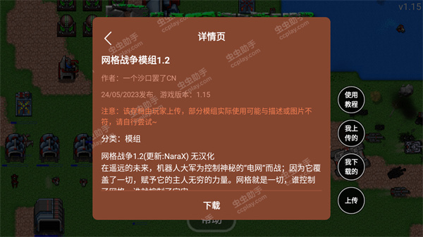 铁锈战争mod大全整合包 v1.15