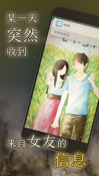 我的女友在被人追赶汉化版 v1.0