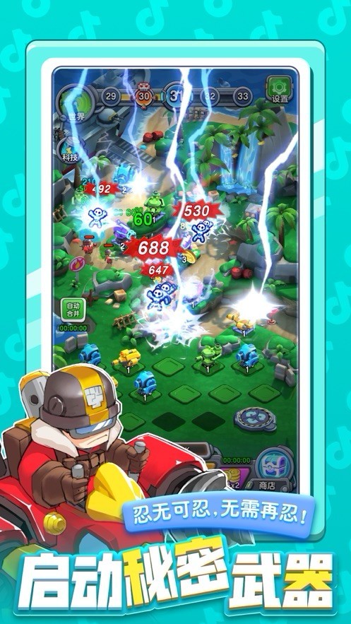 小兵别嚣张游戏 v1.0