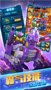 爆裂飞车机甲英雄 V 1.0.9