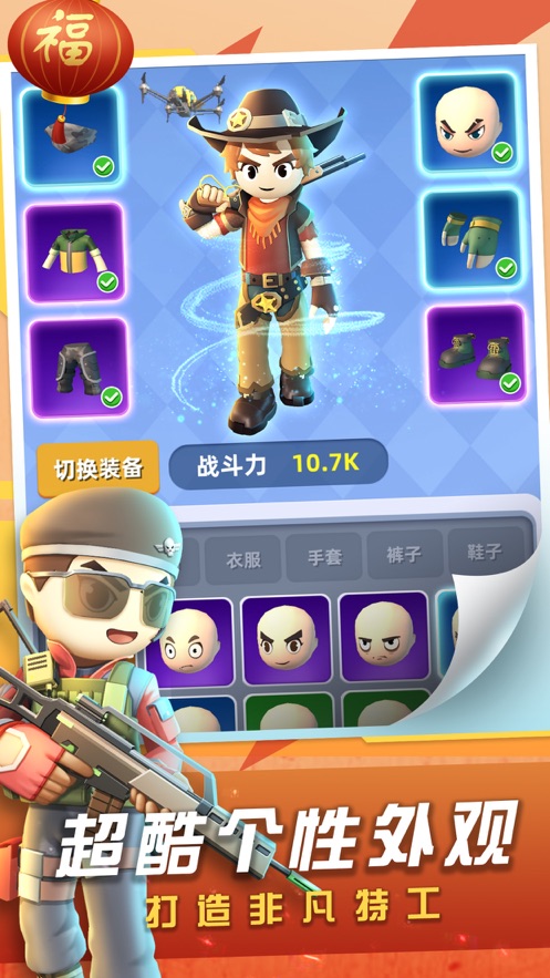 神枪行动手机版 v1.0.6