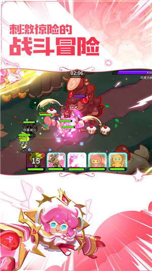 冲呀饼干人王国国服 v4.2.3