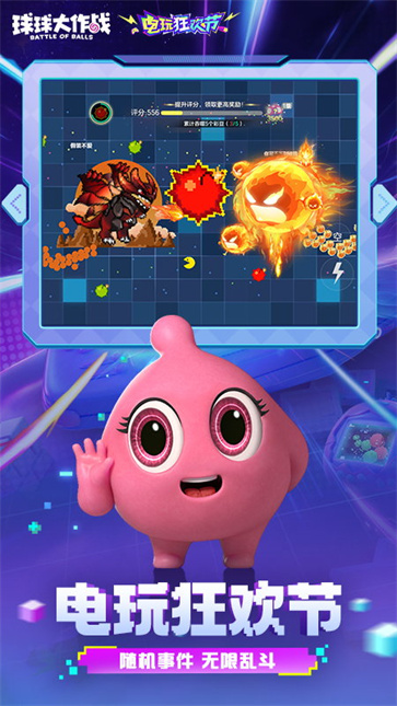 球球大作战  v18.0.0