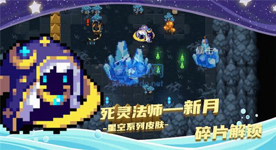 元气骑士5.0.1破解版