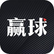 赢球