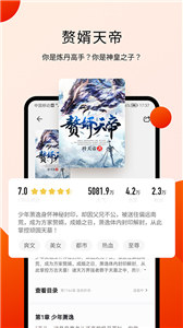 阅瓣免费阅读小说  v1.0.0