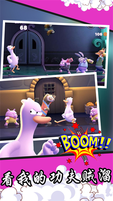 看我的功夫贼溜  v1.11