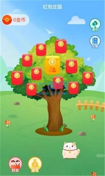 神话庄园红包版