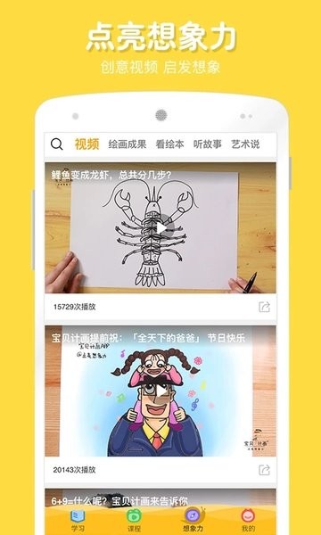 在家画画 v9.2.6