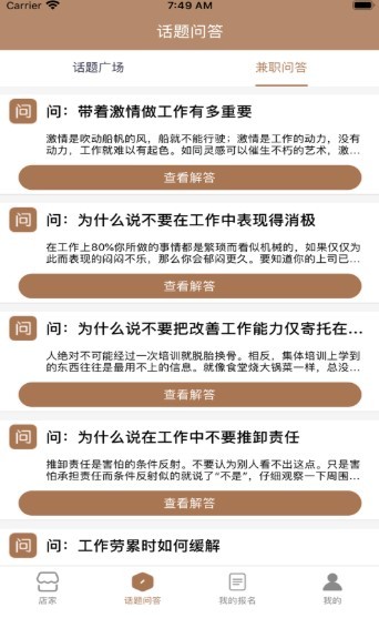 星星兼职 2020-09-07 10:41