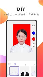 焕颜证件照  v1.0.1