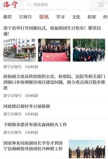 云上洛宁 2019-12-16 14:28