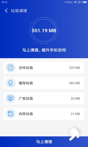 秒清理 v1.0.0