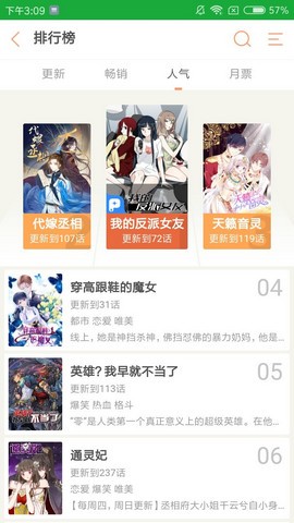 优优漫画大全  v1.0.0
