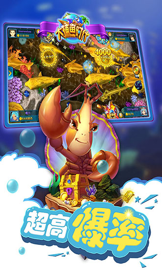 大捕鱼时代最新版本 v2.3.6