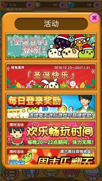 豆豆消消乐 v1.0