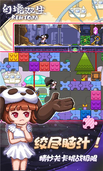 幻境双生免费完整版截图0