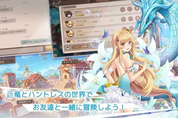 龙与少女的交响曲 v1.0.2