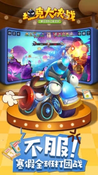 坦克大决战九游版 v3.0.5