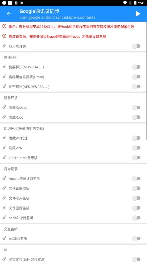 算法助手  vBeta2.1.1