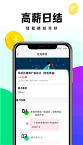 远程兼职  v1.6.3
