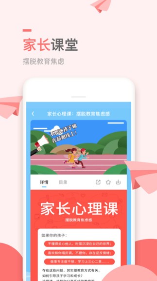 万门小学课APP安卓版  v4.5.4