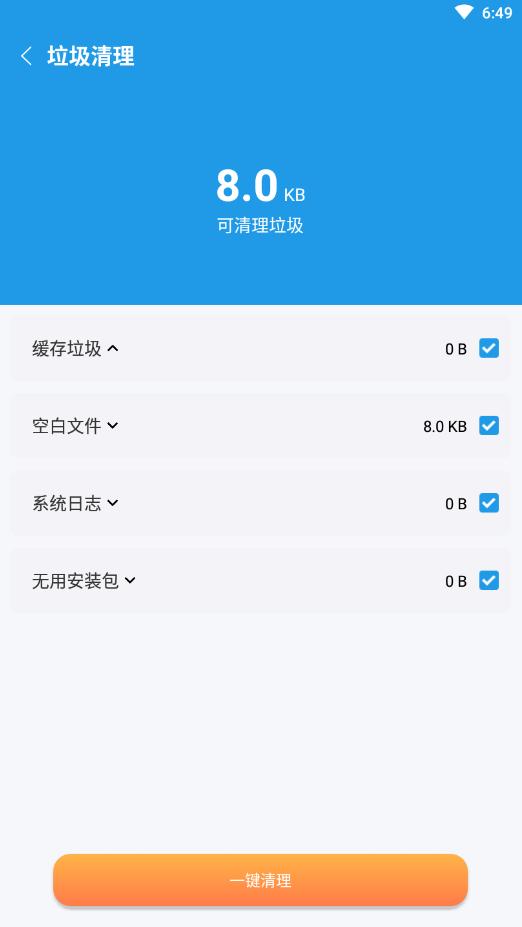 奇迹清理App官方版图片1