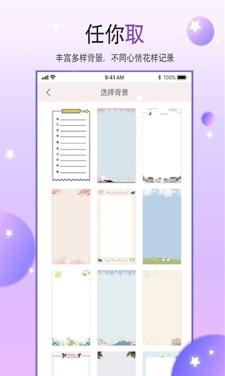 yoyo手账截图0