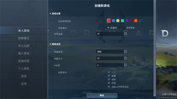 北境之地 手游下载 v3.1.5
