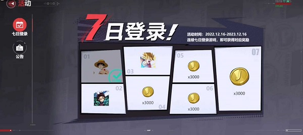 动漫群星：大集结 下载手机版 v3.1.0