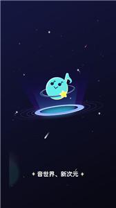 音次元交友安卓版  v1.0.0