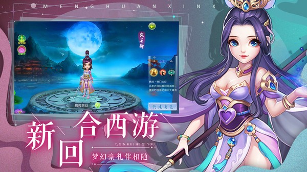 全民仙道手游正式版官方版  v3.1.1