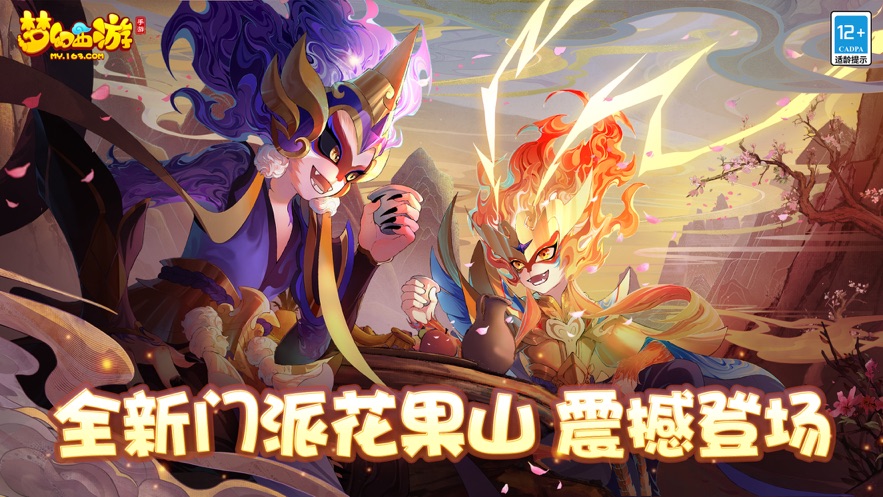 龚俊代言梦幻西游三维版最新下载  v3.3.4