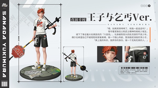 高能手办团王子与乞丐版本官方更新版  v5.5.3