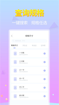 蓝图证件照 v1.0.1