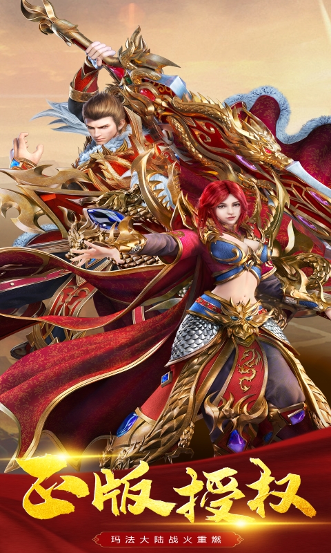 屠龙之刃沉默打金正版手游  v3.1.3