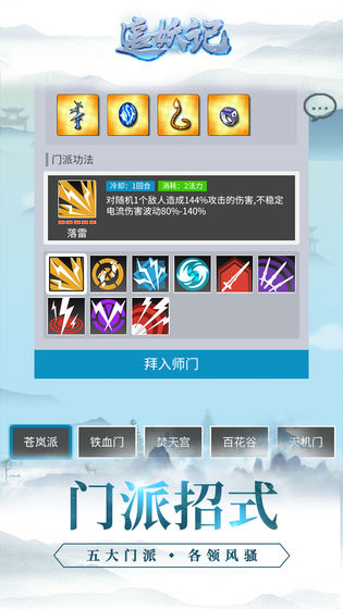 追妖记红包版手游 