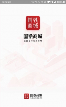国铁商城 v3.1.5