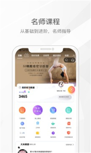 我家瑜伽APP下载截图0