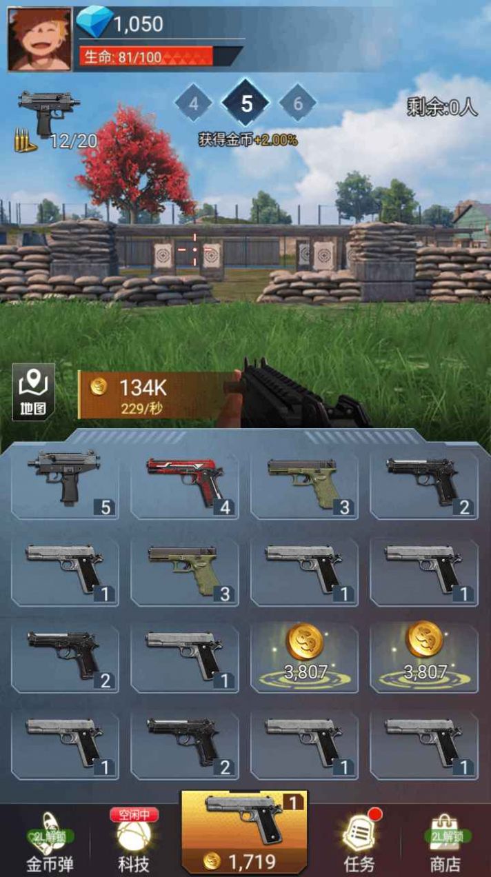 吃鸡前线领红包游戏下载图片1